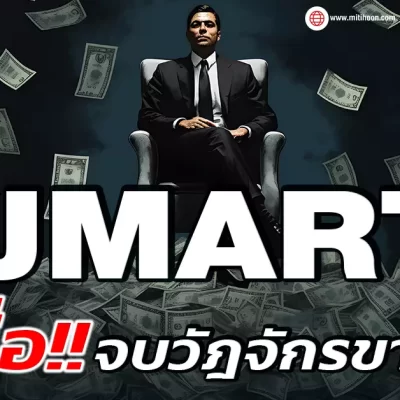 เด็กแนว