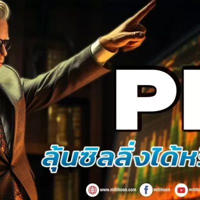 เด็กแนว(5)