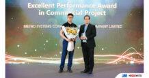 MSC คว้ารางวัล Excellent Performance Award in Commercial Project จาก HOLOWITS