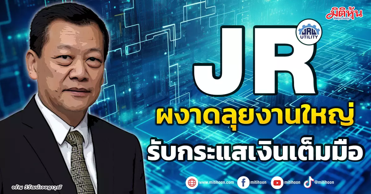 JR Utilities CEO Confident in Winning Additional Work Worth 400500
