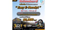 ACG ประชาสัมพันธ์ บริษัทย่อยทั้ง 2 แห่ง ฮอนด้ามะลิวัลย์ (ผู้จำหน่ายฮอนด้า) และ Autoclik (ธุรกิจ Fast-Fit) เข้าร่วมมาตรการ “EASY E-RECEIPT” ลดหย่อนภาษีได้สูงสุด 50,000 บาท ตั้งแต่วันที่ 1 ม.ค. – 15 ก.พ. 67