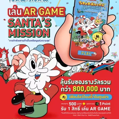 AnyConv.com__01 MBK AR Game Sparkling Happiness