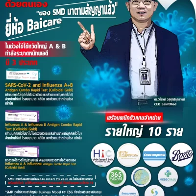 AnyConv.com__SMD