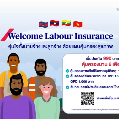 AnyConv.com__TH_Welcome-Labour-Insurance