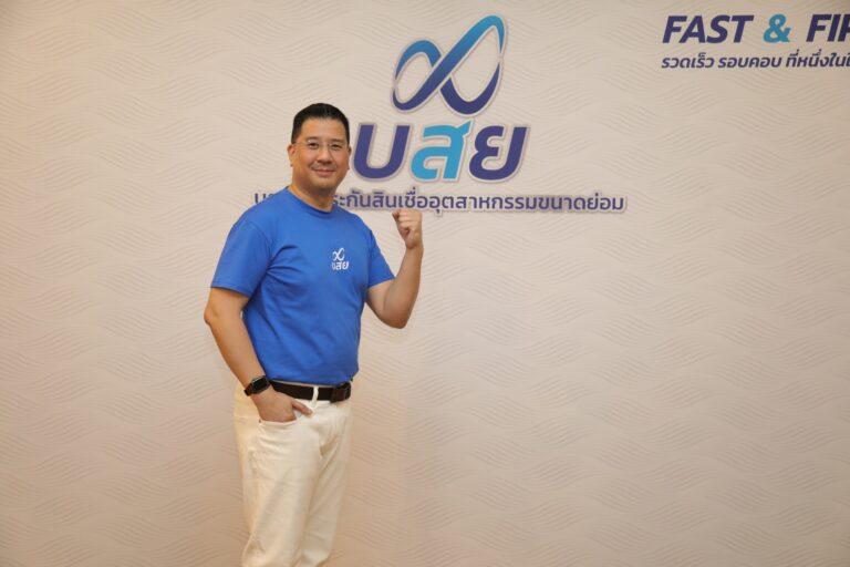 บสย. เผย 11 เดือนปี 66 อนุมัติค้ำประกัน 1.07 แสนล้าน