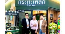 เปิดร้านใหม่! กระทะเหล็ก สาขา ‘ฟอร์จูนทาวน์’ หนุนผู้ประกอบการแฟรนไชส์ เสิร์ฟพรีเมียมสตรีทฟู้ด ปักหมุดศูนย์กลางธุรกิจ ย่านรัชดา–พระราม 9