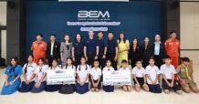 BEM มอบทุนพัฒนาโรงเรียนต่อเนื่องเป็นปีที่ 15