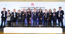 PRTR คว้ารางวัล Huawei Gold Supplier Award 2023 ต่อเนื่อง 2 ปีซ้อน