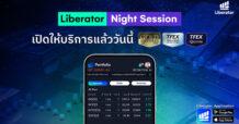 “บล.ลิเบอเรเตอร์” ปล่อยแสงได้ พานักลงทุนลุยเทรด Gold Online Futures!