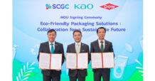 คาโอรุกตลาดผู้บริโภคสายรักษ์โลก จับมือ SCGC และ Dow มุ่งพัฒนาบรรจุภัณฑ์ สู่ผู้นำด้านความยั่งยืน