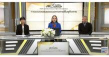 JKN แถลงยืนยันความรับผิดชอบ เตรียมวางแผนชำระคืนหนี้