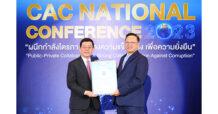 BBGI คว้ารางวัล CAC National Conference 2023 ชูจุดยืนธุรกิจ บนหลักธรรมาภิบาลที่ดี-มีความโปร่งใส