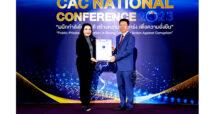 TIP ตอกย้ำการดำเนินธุรกิจที่โปร่งใส และเป็นธรรม ได้รับการรับรองต่ออายุสมาชิก CAC ครั้งที่ 2