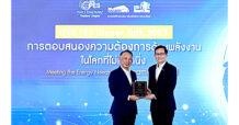 CEO ปตท. คว้ารางวัลวิศวกรผลงานโดดเด่น จากสมาคมไฟฟ้าและพลังงานไอทริปเปิลอี