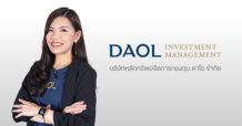 DAOL แนะ ลงทุนพันธบัตรรัฐบาลสหรัฐฯ เปิดขาย IPO ‘DAOL-USTBILL’ ชูผลตอบแทนสูง หลบความผันผวน