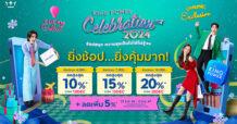 คิง เพาเวอร์ ออนไลน์ ชวนช้อปรับความสุขลดสูงสุด 20%