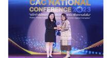 SABINA รับรางวัล CAC Change Agent Award 2023 ตอกย้ำจุดยืนต้านคอร์รัปชัน