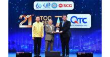 QTC รับประกาศเกียรติคุณจรรยาบรรณดีเด่น หอการค้าไทยครั้งที่ 21 ประจำปี 2566