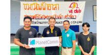 PLANET ร่วมสมทบทุน “ค่ายอาสา ซ่อมบำรุงโรงเรียน”