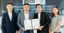 MTW จับมือ เซ็น MOU ไอซี เอนเนอร์จี กรุ๊ป ผนึกกำลังขยายศูนย์กระจายสินค้าและบริการหลังการขายครอบคลุมทั่วไทย