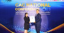 CPW เข้ารับรางวัล CAC National Conference 2023 สะท้อนองค์กรภาคเอกชน ยึดมั่นเดินหน้าธุรกิจอย่างโปร่งใส