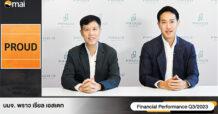 PROUD ร่วมงาน Opportunity Day โชว์ผลงานงวด 9 เดือน ปี 2566 กวาดรายได้ 1,324 ล้านบาท กำไรสุทธิ 149 ล้านบาท