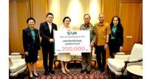 SAM มอบเงินบริจาคมูลนิธิพระดาบส