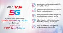 TRUE พร้อมเชื่อมต่อแล้ว!!! 3 Network APIs แรกของไทย ภายใต้ความร่วมมือ GSMA Open Gateway ทรู ยืนหนึ่งผู้นำเทเลคอม-เทคคอมปานี ยกระดับความสามารถเครือข่ายเทียบชั้นสากล เปิดตัว SIM Swap, Device Location และ Quality on Demand API มาตรฐานโลก ใช้งานจริงได้แล้ววันนี้ เดินหน้าพัฒนา Mobile Network Open APIs ใหม่ๆ ร่วมขับเคลื่อนอุตสาหกรรมโทรคมนาคมโลก