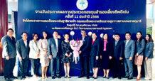 UOB ร่วมแสดงความยินดีกับ กองทุนสำรองเลี้ยงชีพ พนักงานธนาคารออมสิน