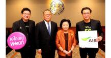 AIS หนุนรัฐบาล มอบของขวัญปีใหม่คนไทย รับปี 2567