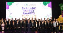 SUN คว้ารางวัล Thailand Energy Award 2023 ด้านพลังงานทดแทน จากกระทรวงพลังงาน