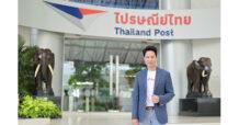 เบอร์พี่ไปรฯ 1505 กดรับมั่นใจ ไม่ใช่มิจฉาชีพ!!