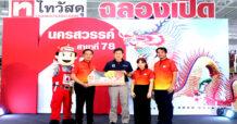 ‘ตราเพชร’ ร่วมแสดงความยินดีเปิดไทวัสดุ สาขานครสวรรค์