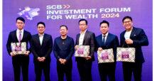 SCB WEALTH ดึง 4 พันธมิตรทางธุรกิจเปิดมุมมองการลงทุนปี 2567