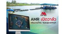 AMR เปิดวาล์วพร้อมขายน้ำดิบเริ่มรับรู้รายได้ทันที