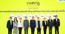 TRUE จับมือ กระทรวงดีอี ขับเคลื่อนโครงการ Coding for Better Life ผลิตกำลังคนดิจิทัลคุณภาพ ปูทางประเทศไทยให้พร้อมสู่ยุคดิจิทัล มอบทุนอัปสกิลดิจิทัลที่ควรมีในยุคนี้ จากทรู ดิจิทัล อคาเดมี