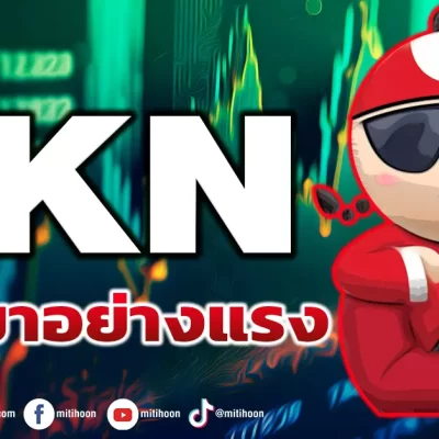 เด็กแนว