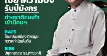 นสพ. “มิติหุ้น” ชี้ชัดทุกการลงทุน ฉบับวันที่ 8 มกราคม 2567