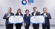 บลจ.ทิสโก้ มอบเงินบริจาค 2 มูลนิธิเพื่อสังคม  จากการบริหารกองทุน TISESG ครั้งที่ 9