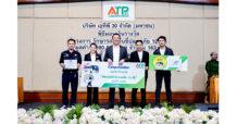 ATP30 มอบรางวัลแก่นักขับโครงการรักษารถดีขับขี่ปลอดภัย