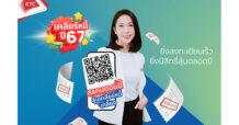 เคทีซีต้อนรับปีมังกรทองด้วยโครงการเคลียร์หนี้ปี 2567   สมาชิกบัตรกดเงินสดมีวินัย รับสิทธิ์ลุ้นทั้งปีรวม 600 รางวัล