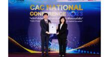 “ยูนิเวนเจอร์” รับประกาศนียบัตร CAC ต่อเนื่องเป็นครั้งที่ 1