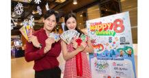 สุขแบบไม่จำกัดที่ “เดอะ สตรีท รัชดา” ร่วมฉลอง 8 ปี  กับแคมเปญ “The Street Happy Infinity 8th Anniversary”