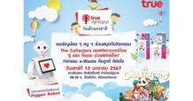 TRUE ชวนน้องๆ ปักหมุดเที่ยวงาน “ทรูปลูกปัญญา วันเด็กแห่งชาติ 2567”