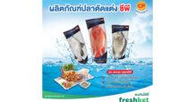 CP ขยายช่องทางสู่ Freshket ตลาดสดออนไลน์ ส่งปลาคุณภาพจากฟาร์มทุกวัน