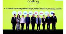 เอไอเอ ประเทศไทย ร่วมมือกับ ดีป้า (depa) เดินหน้าสนับสนุนโครงการ AIA Coding School  ส่งเสริมองค์ความรู้ในการพัฒนาทักษะโค้ดดิ้ง ให้แก่เยาวชนไทยทั่วประเทศ