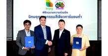 “BCPG” ลงนามความร่วมมือพัฒนานิคมอุตสาหกรรมสีเขียว คาร์บอนต่ำ
