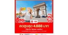 airasia Superapp แจกหนักให้คุณพิชิตปลายทางในฝันตรุษจีนนี้! ด้วยส่วนลดเที่ยวบิน+โรงแรมสูงสุดทั้งแอป 4,888 บาท*