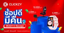 Clickzy อีมาร์เก็ตเพลสในเครือพฤกษา ขานรับนโยบาย Easy E-Receipt ลดหย่อนภาษีสูงสุด 50,000 บาท ยกขบวนสินค้าราคาสุดคุ้มมาให้ช้อป พร้อมแจกโค้ดส่วนลดเพิ่มอีก 15%