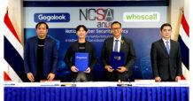 สกมช. X Gogolook เสริมแกร่งป้องกันเชิงรุก จุดสกัดงดรับสายโจร ผ่านแอป Whoscall